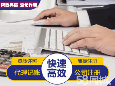 企業全生命周期服務 從注冊到注銷的一站式解決方案