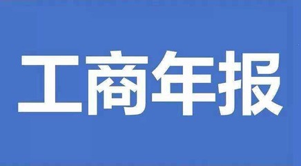 企業管理中不可或缺的伙伴 工商年報與企業登記代理服務詳解