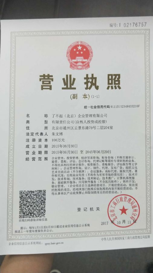葆豐（北京）企業管理服務 為企業注冊紓困賦能的專業選擇